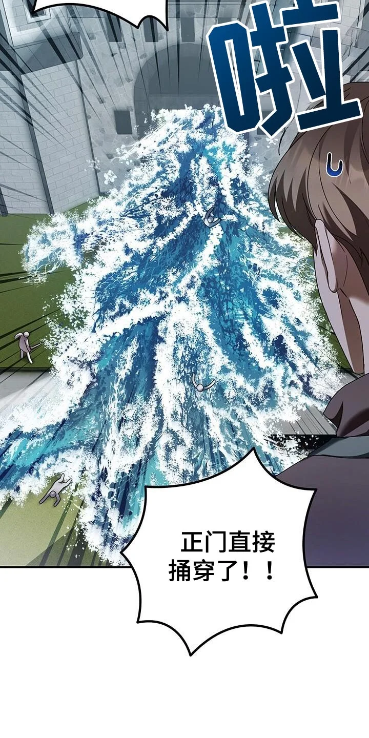 爱意攻击 第183章：要看结果才能知道 第9页