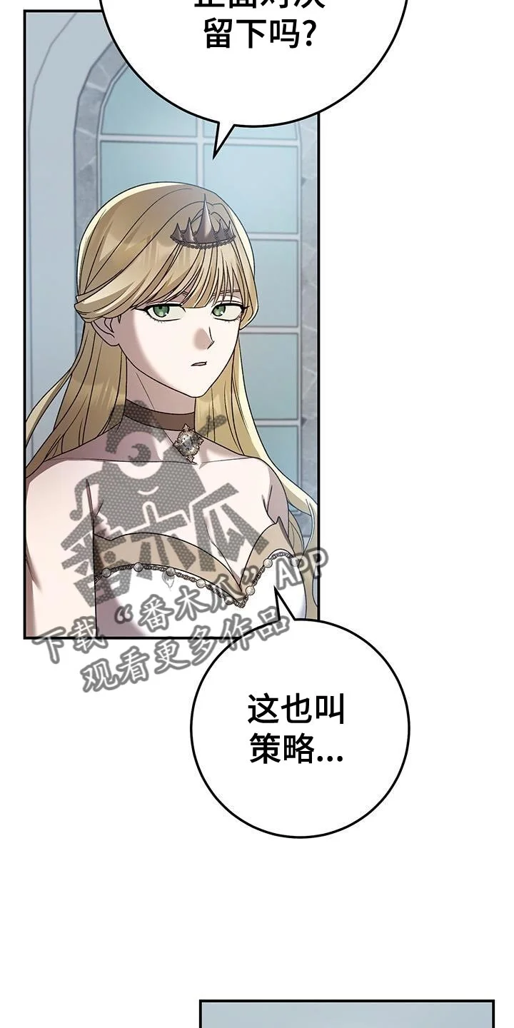 爱意攻击 第183章：要看结果才能知道 第36页