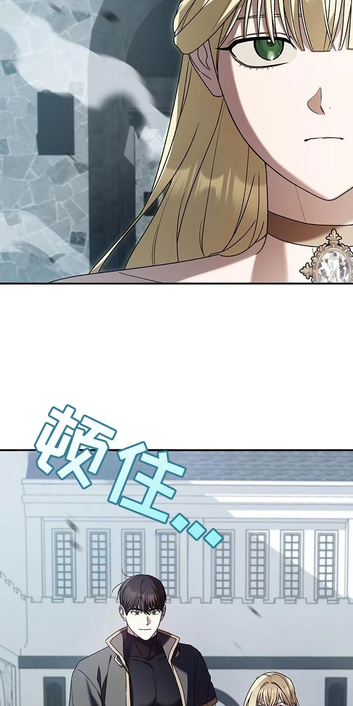 爱意攻击 第183章：要看结果才能知道 第13页