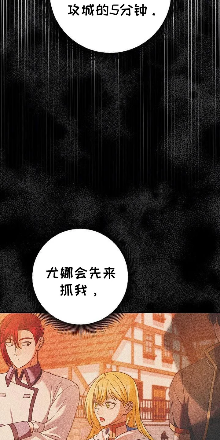 爱意攻击 第183章：要看结果才能知道 第16页