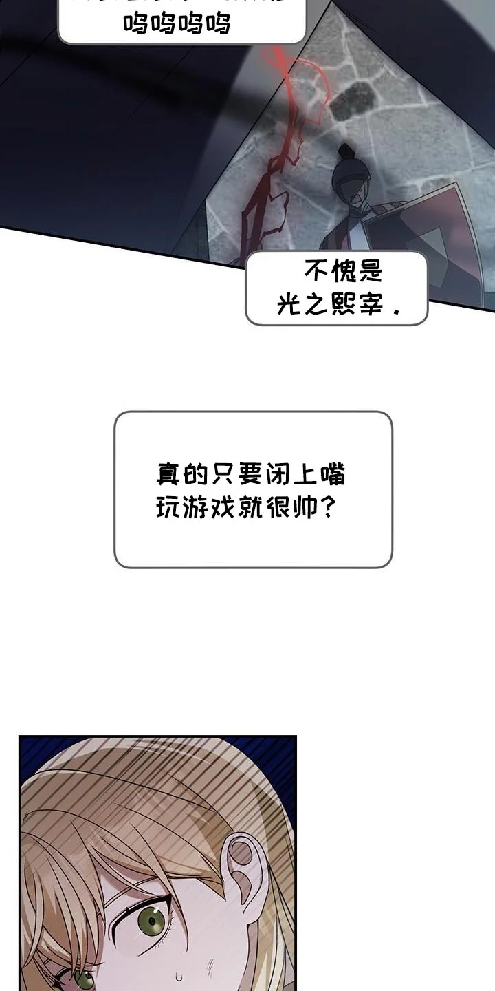 爱意攻击 第183章：要看结果才能知道 第21页