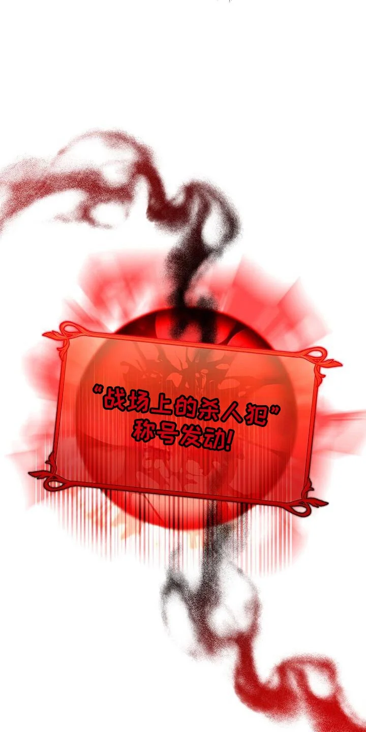 爱意攻击 第183章：要看结果才能知道 第29页