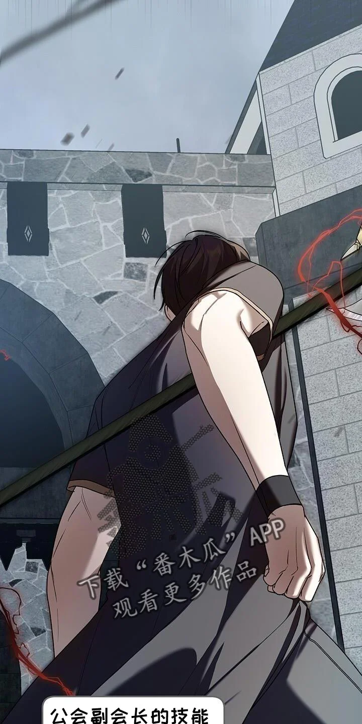 爱意攻击 第183章：要看结果才能知道 第20页