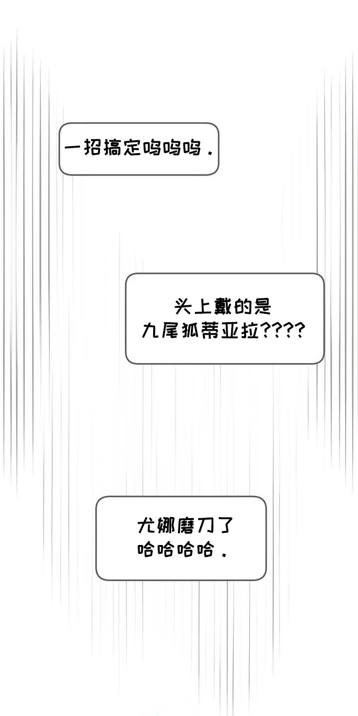 爱意攻击 第183章：要看结果才能知道 第26页