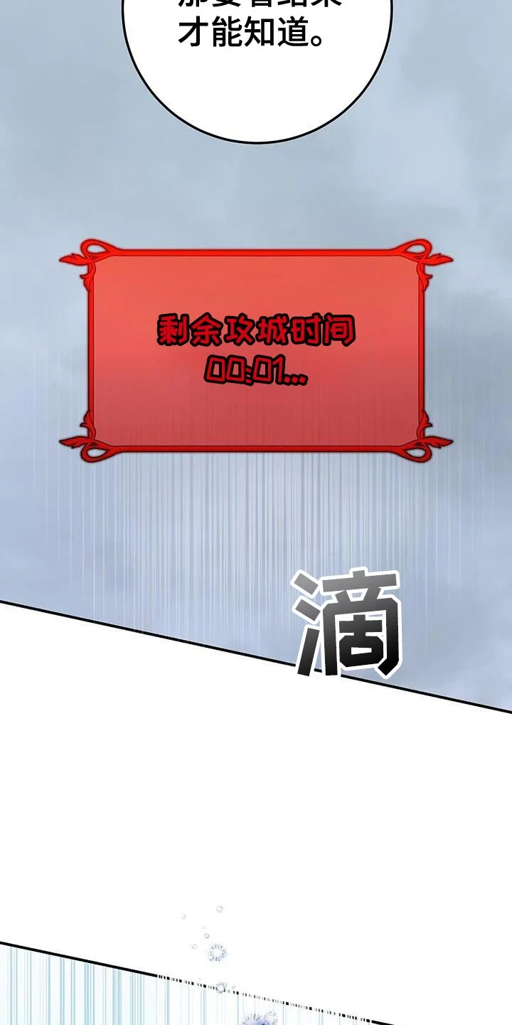 爱意攻击 第183章：要看结果才能知道 第38页