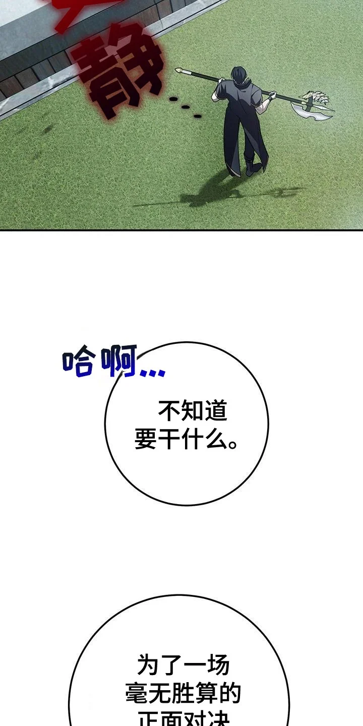 爱意攻击 第183章：要看结果才能知道 第35页
