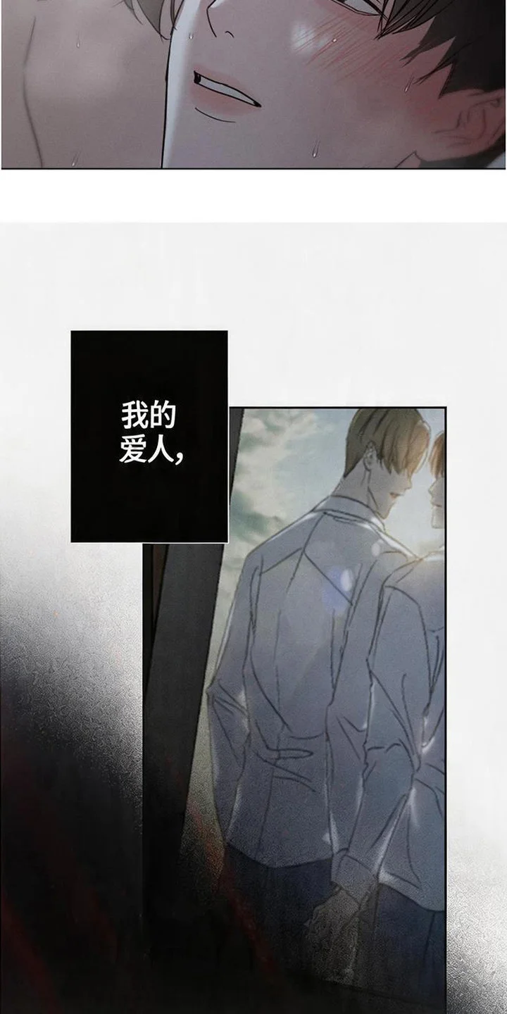 爱意沉寂 第1章：你是谁 第13页
