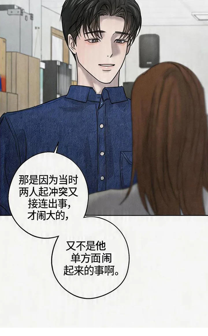 爱意沉寂 第1章：你是谁 第21页