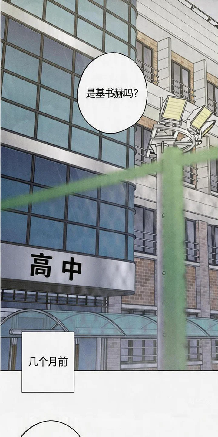 爱意沉寂 第1章：你是谁 第16页