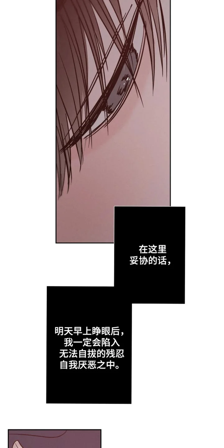 爱意沉寂 第27章：我说可以了 第2页