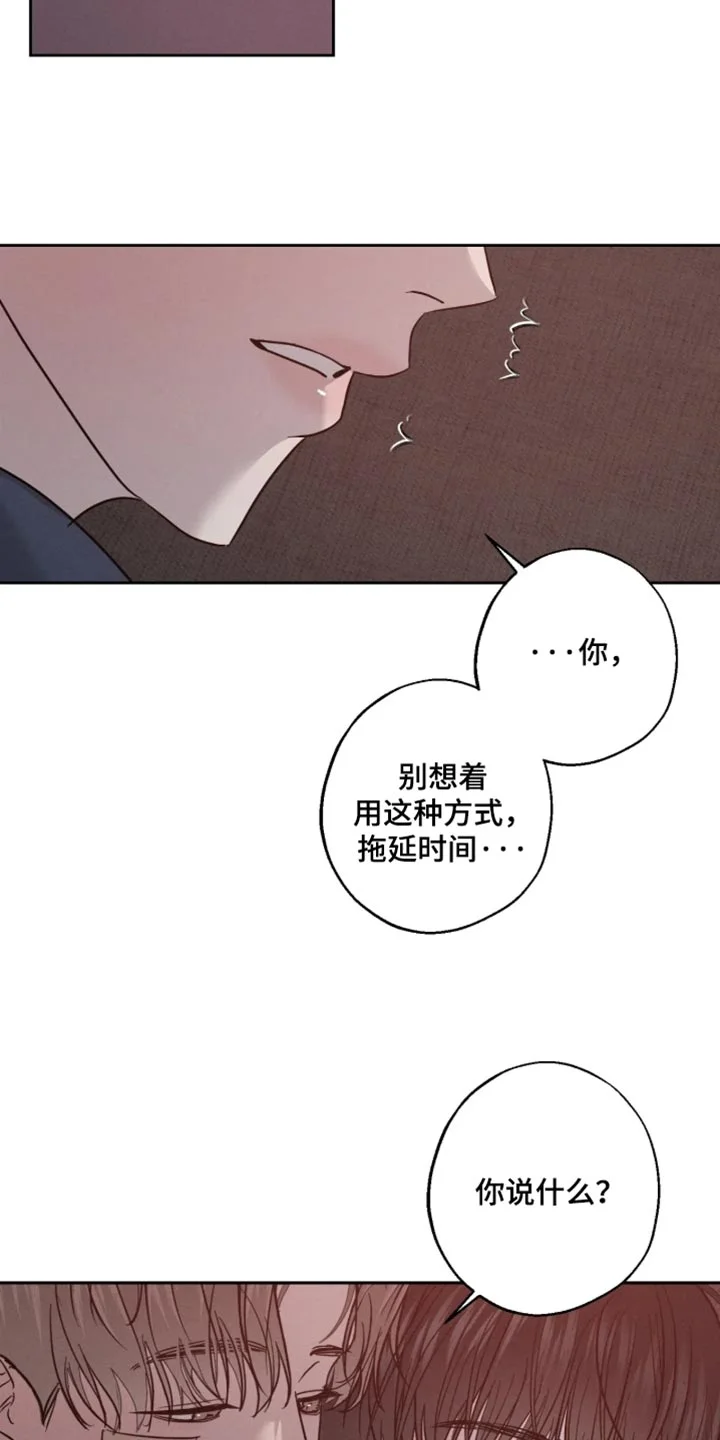 爱意沉寂 第27章：我说可以了 第18页