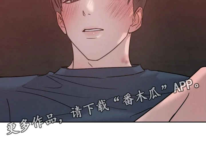 爱意沉寂 第27章：我说可以了 第24页