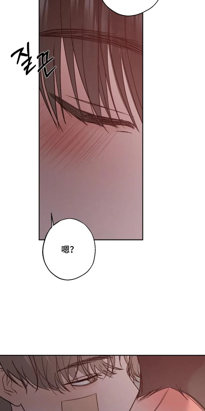 爱意沉寂 第28章：抽烟 第2页