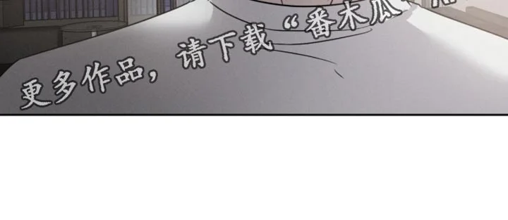 爱意沉寂 第28章：抽烟 第24页