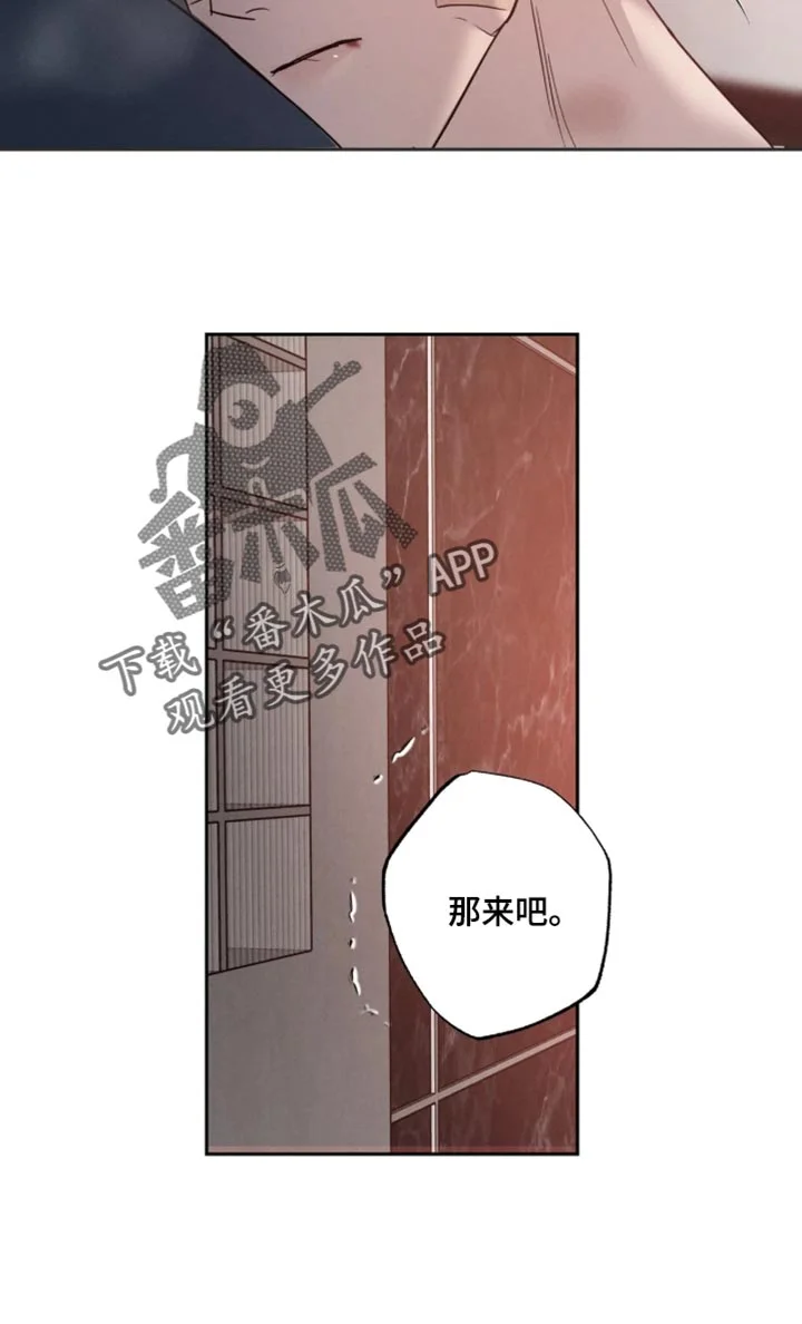 爱意沉寂 第28章：抽烟 第11页