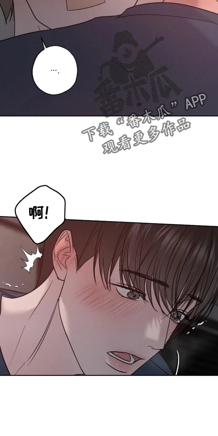 爱意沉寂 第28章：抽烟 第3页