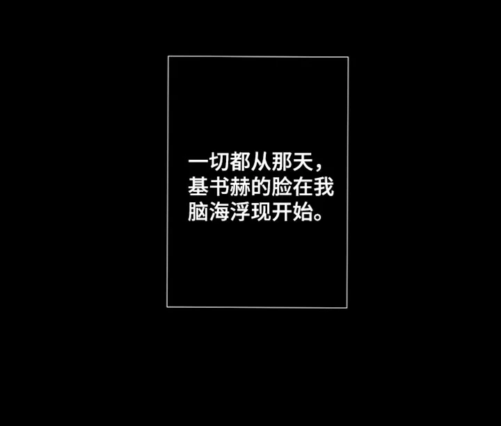 爱意沉寂 第29章：环环相扣 第28页