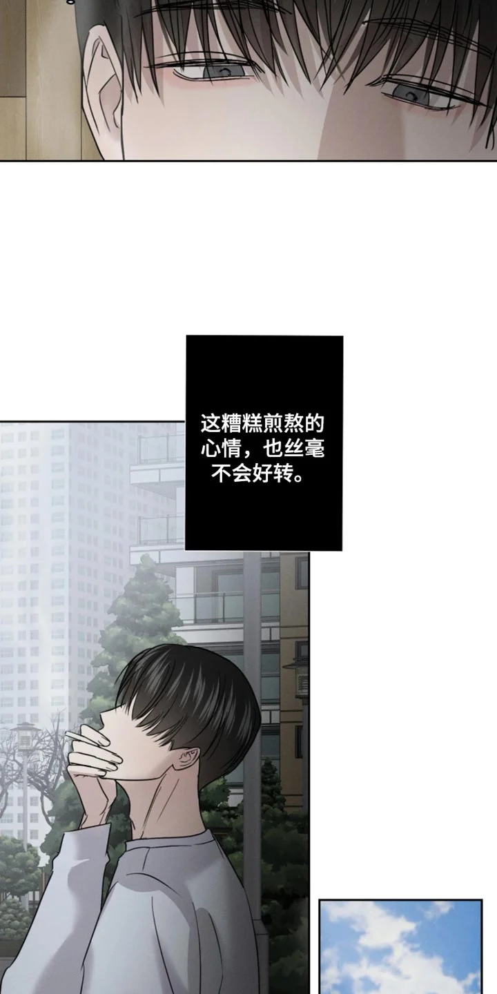 爱意沉寂 第29章：环环相扣 第10页