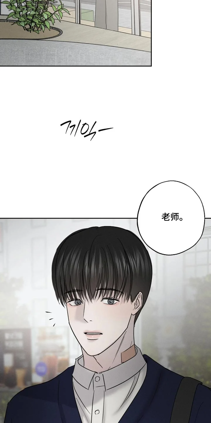 爱意沉寂 第30章：你谈恋爱了？ 第26页