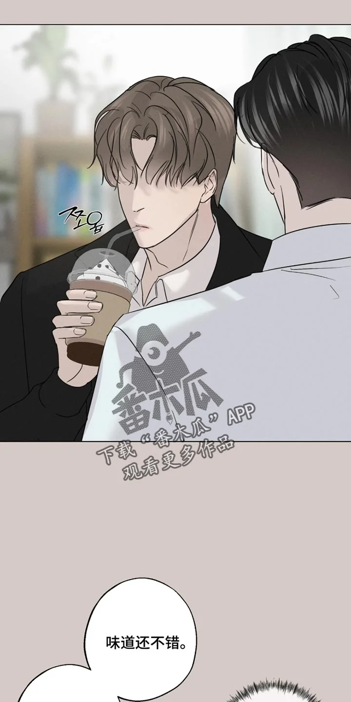 爱意沉寂 第31章：怎么一直在响 第10页
