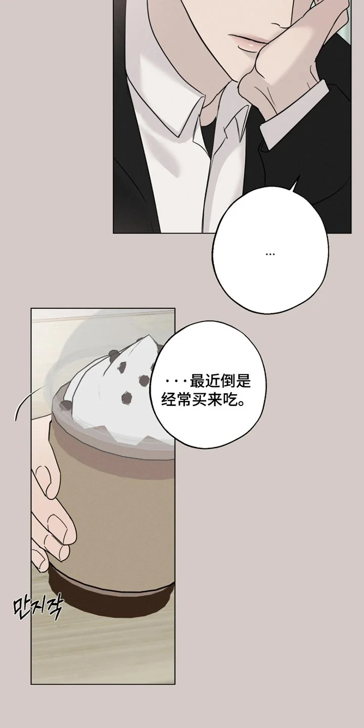 爱意沉寂 第31章：怎么一直在响 第9页
