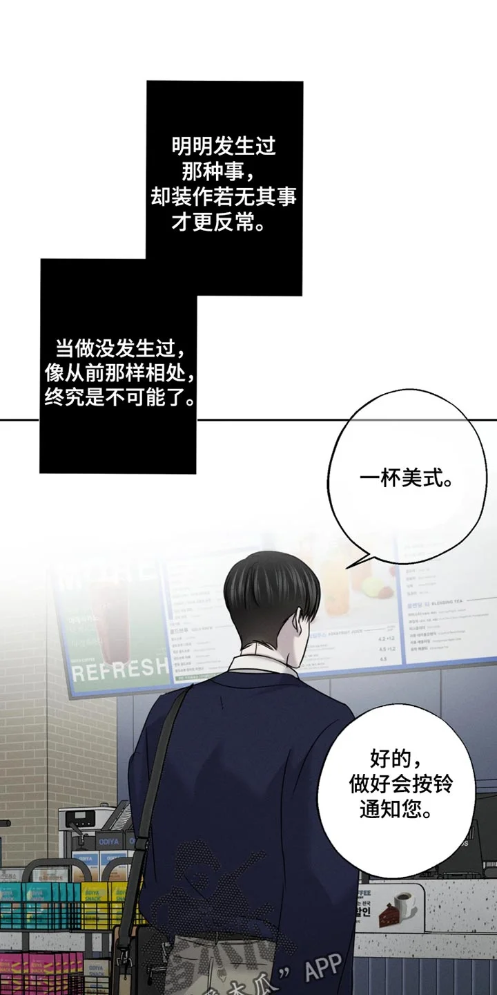 爱意沉寂 第31章：怎么一直在响 第1页