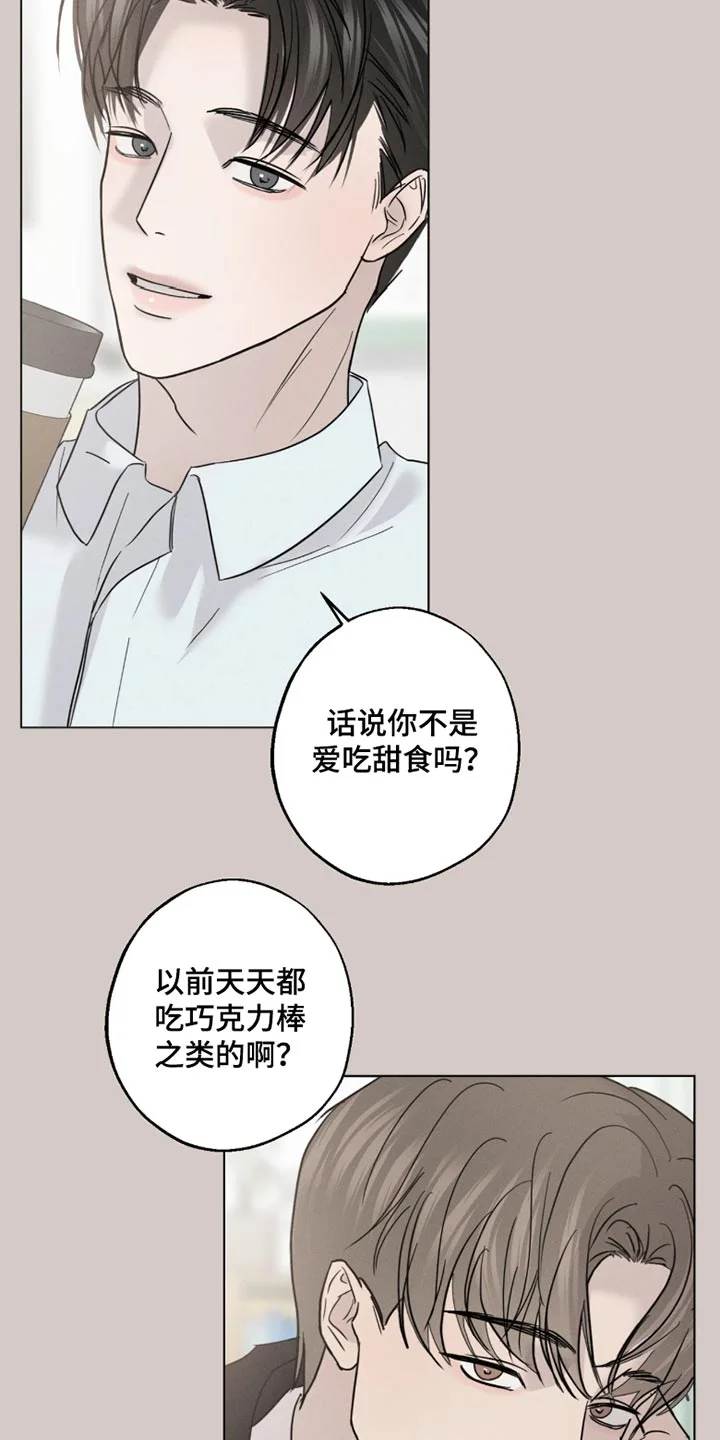 爱意沉寂 第31章：怎么一直在响 第8页