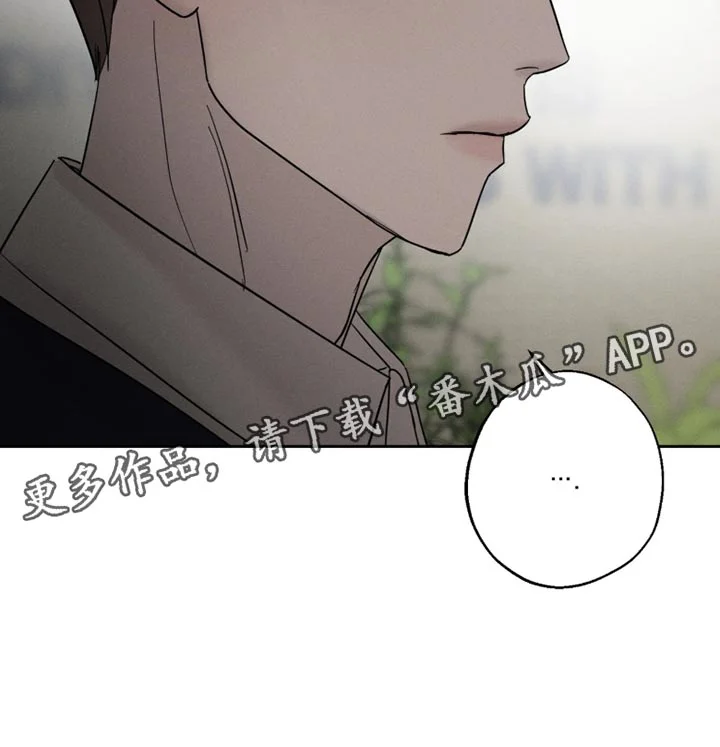 爱意沉寂 第31章：怎么一直在响 第28页