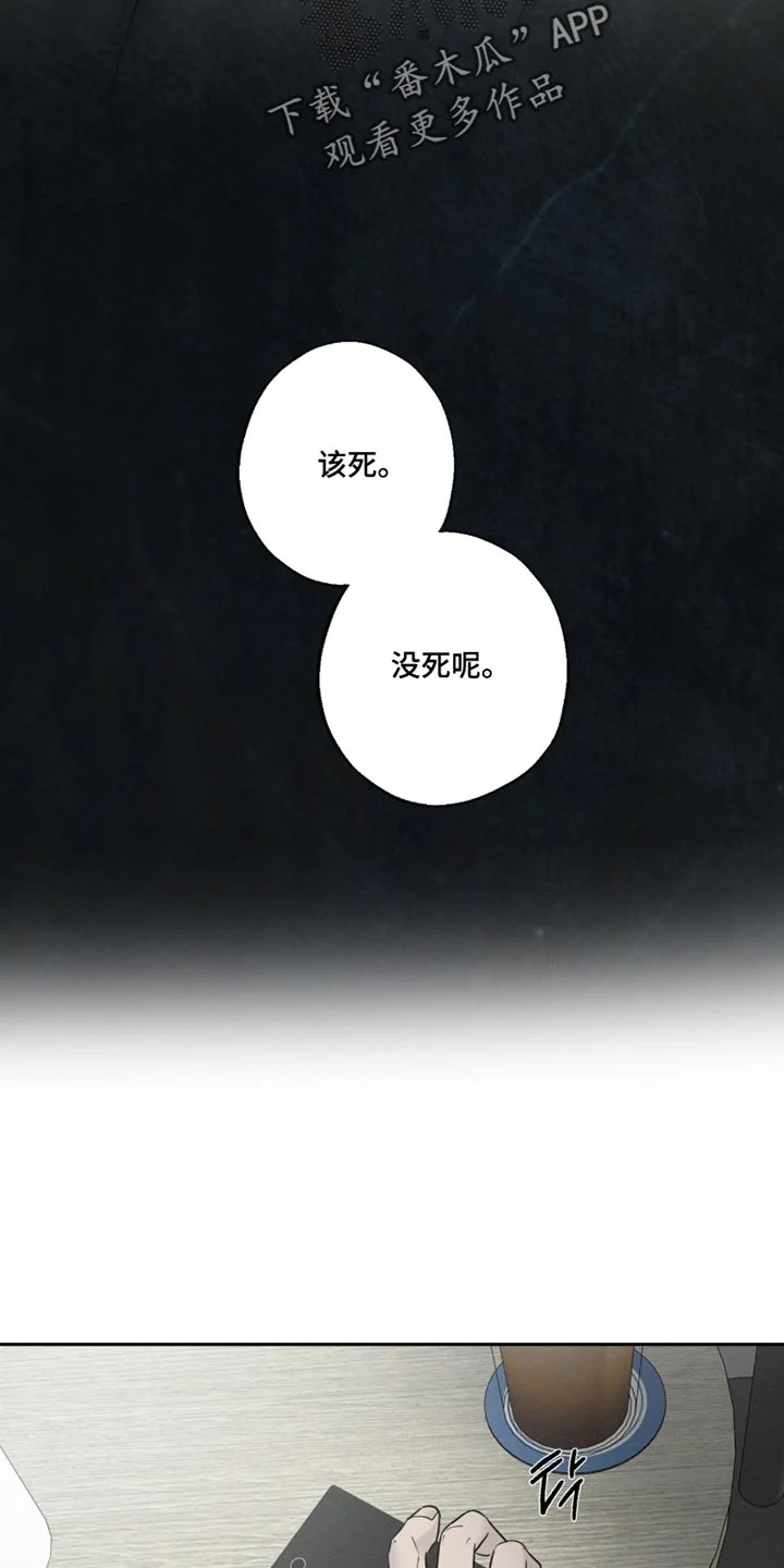 爱意沉寂 第32章：开始上课吧 第5页