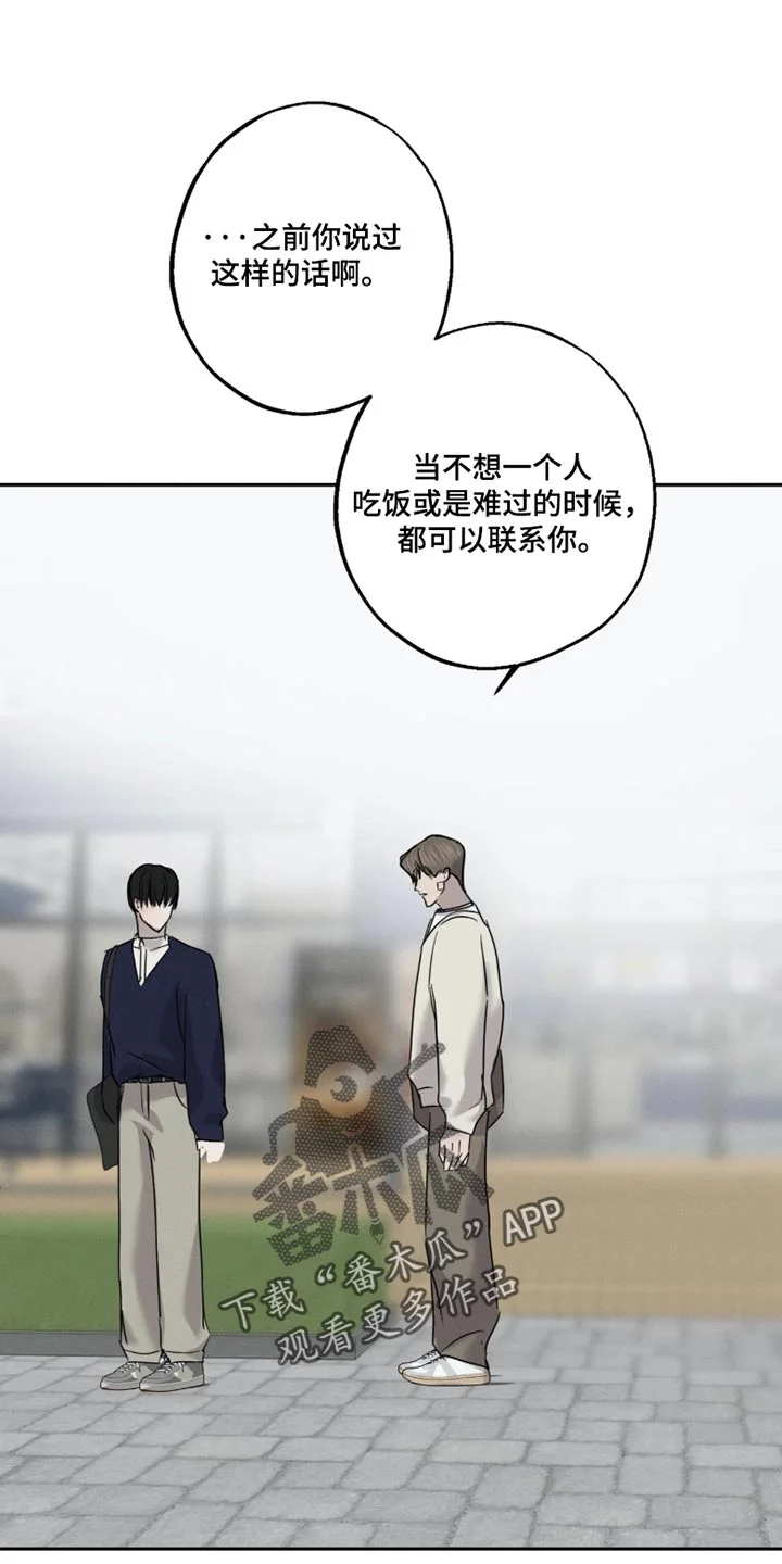 爱意沉寂 第33章：没法开口 第1页