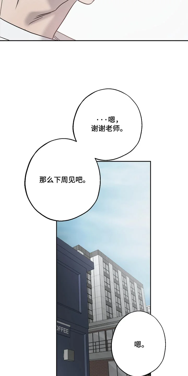 爱意沉寂 第33章：没法开口 第6页