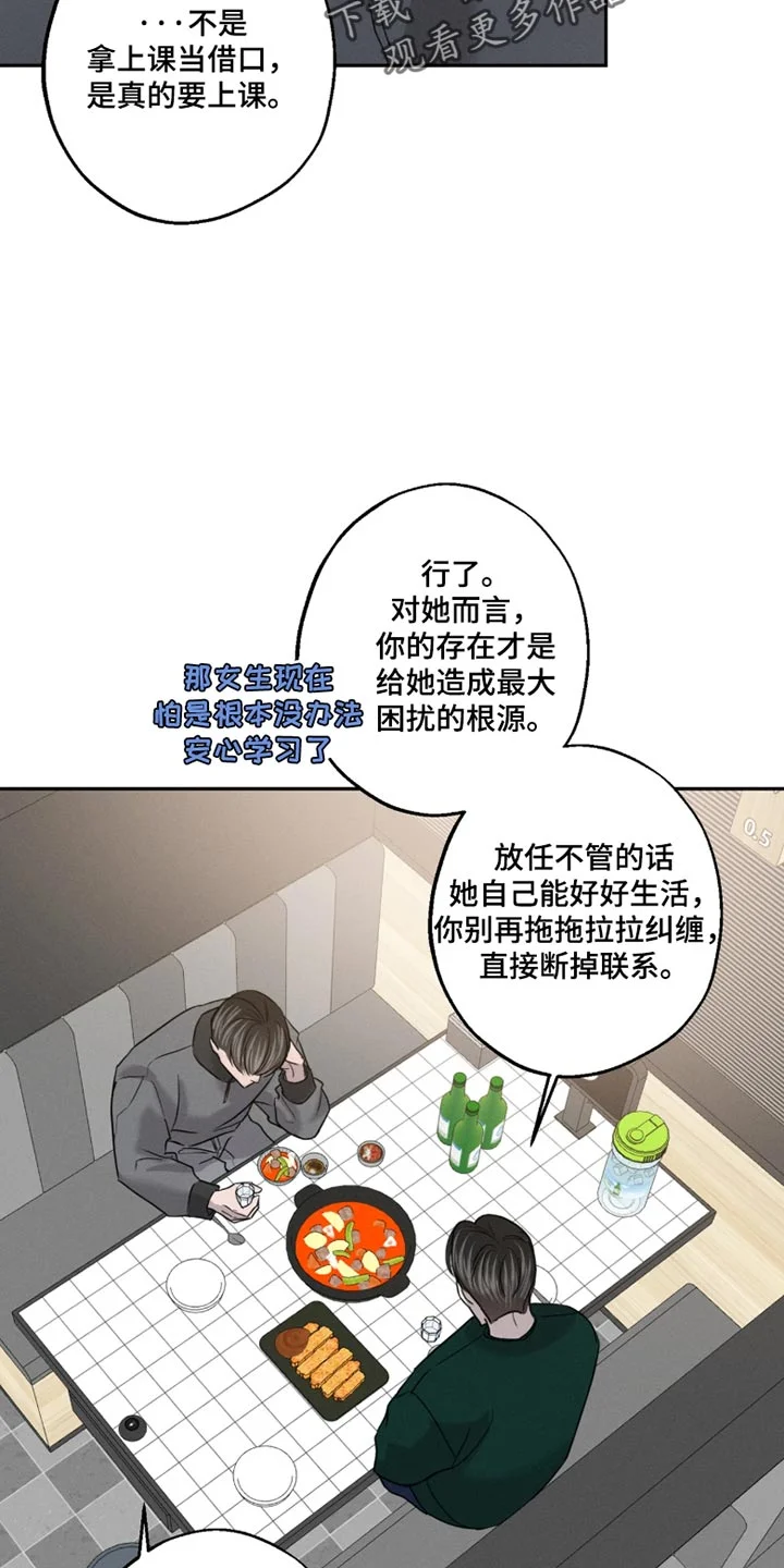 爱意沉寂 第34章：最好的办法 第2页