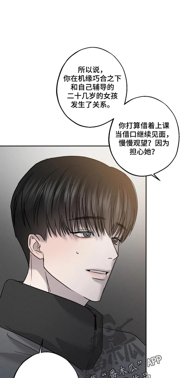 爱意沉寂 第34章：最好的办法 第1页