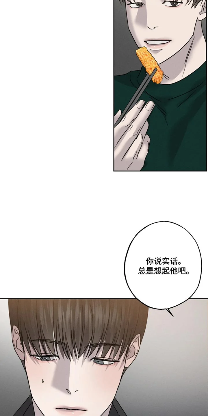 爱意沉寂 第34章：最好的办法 第4页