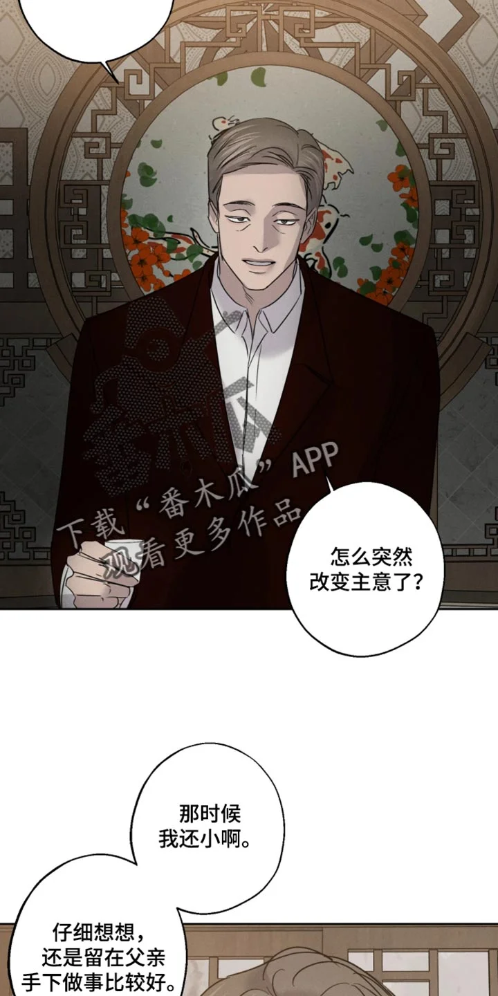 爱意沉寂 第36章：我对象生病了 第20页