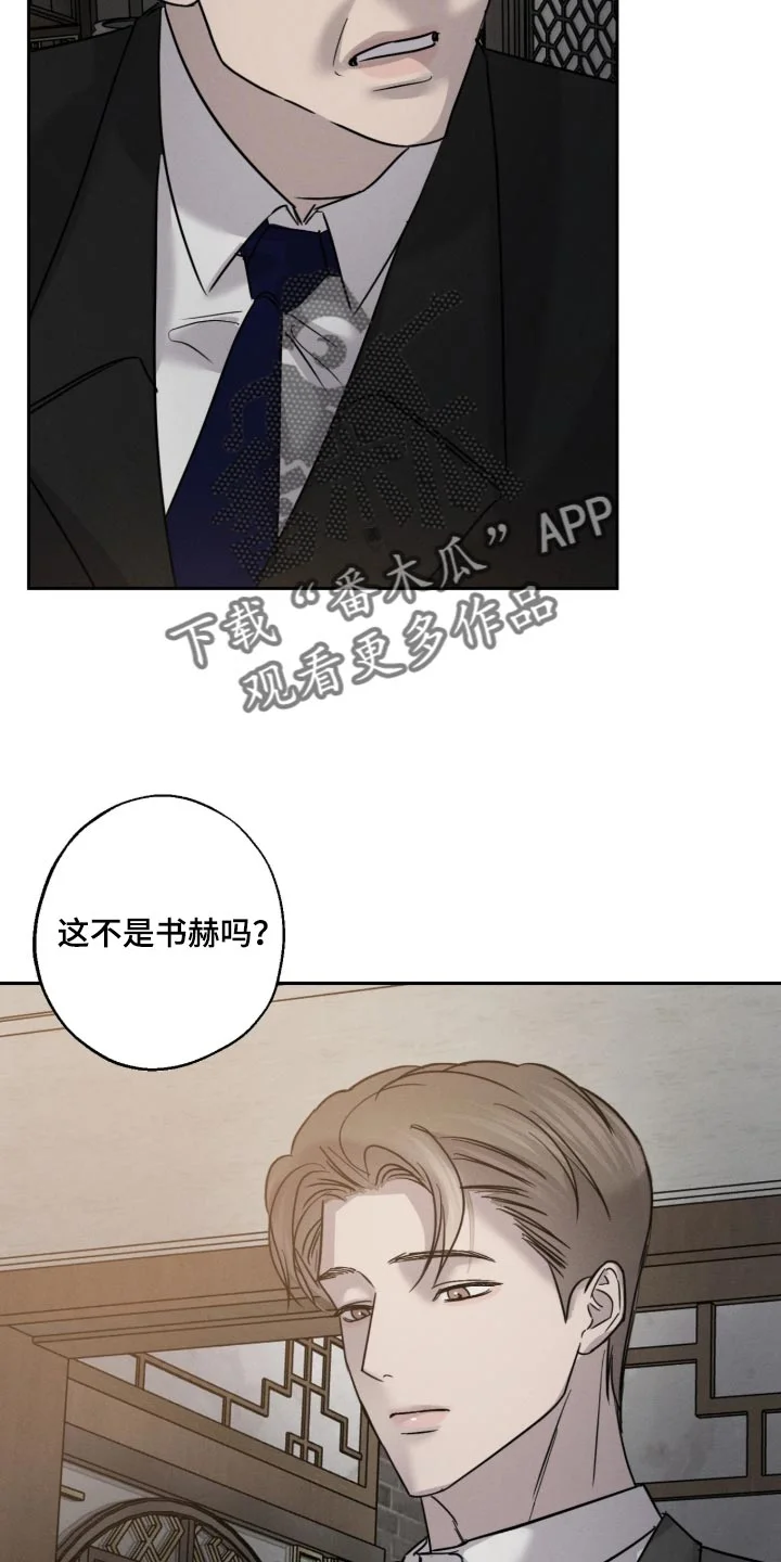 爱意沉寂 第36章：我对象生病了 第6页