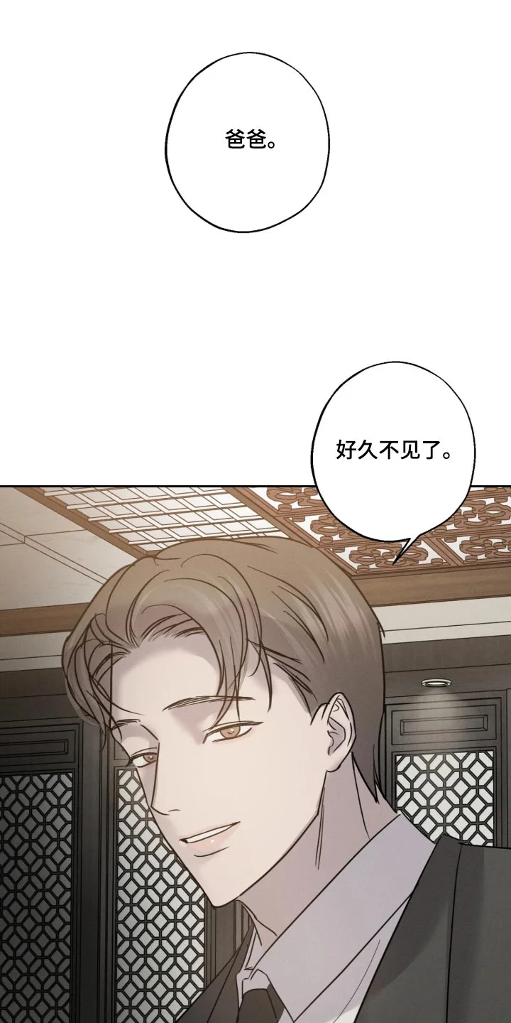 爱意沉寂 第36章：我对象生病了 第17页
