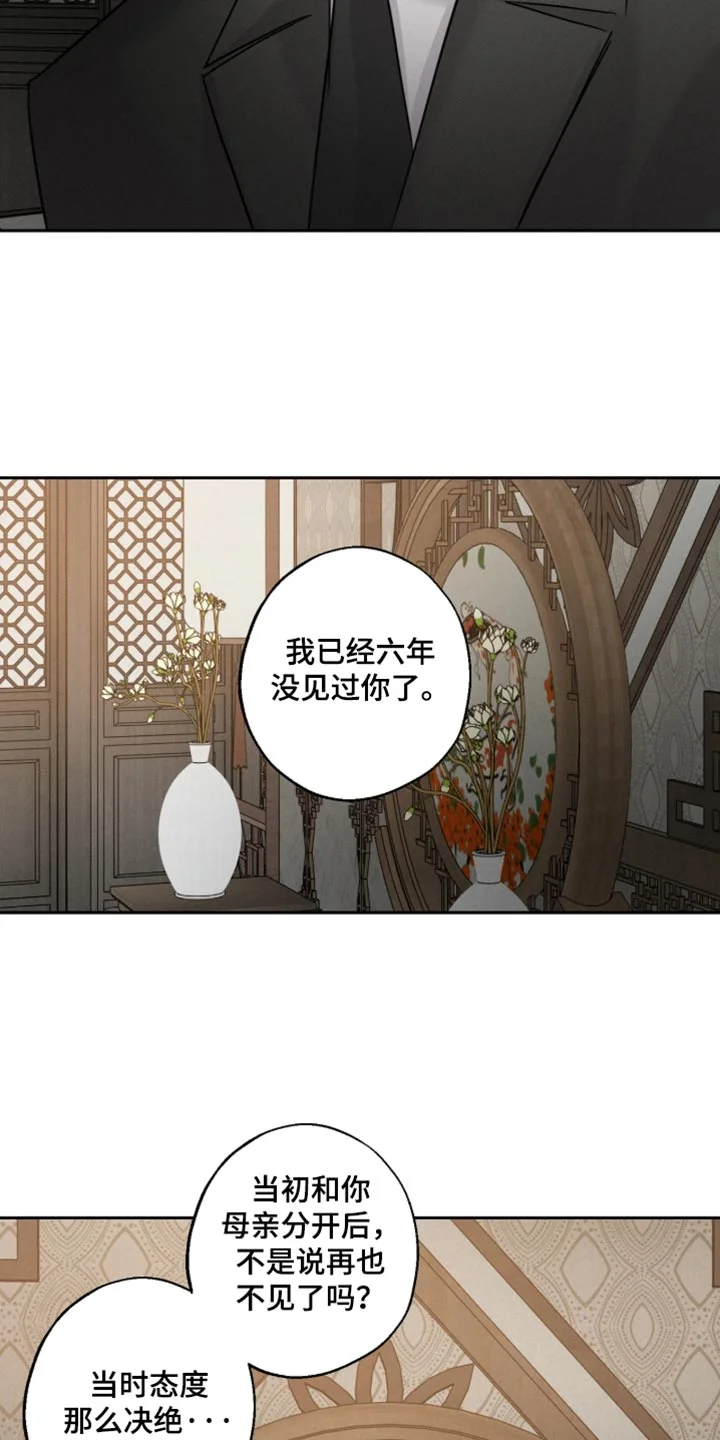 爱意沉寂 第36章：我对象生病了 第19页