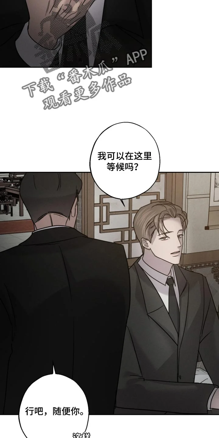 爱意沉寂 第36章：我对象生病了 第11页