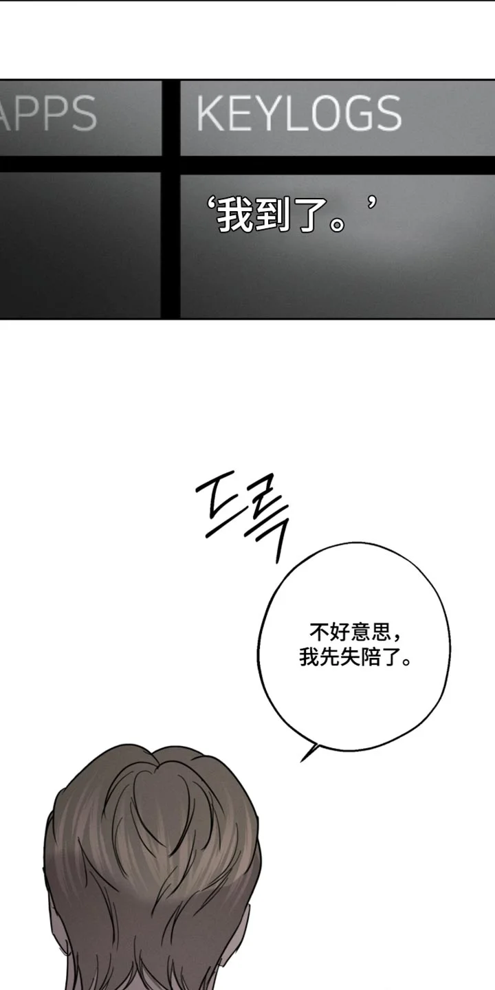 爱意沉寂 第36章：我对象生病了 第24页
