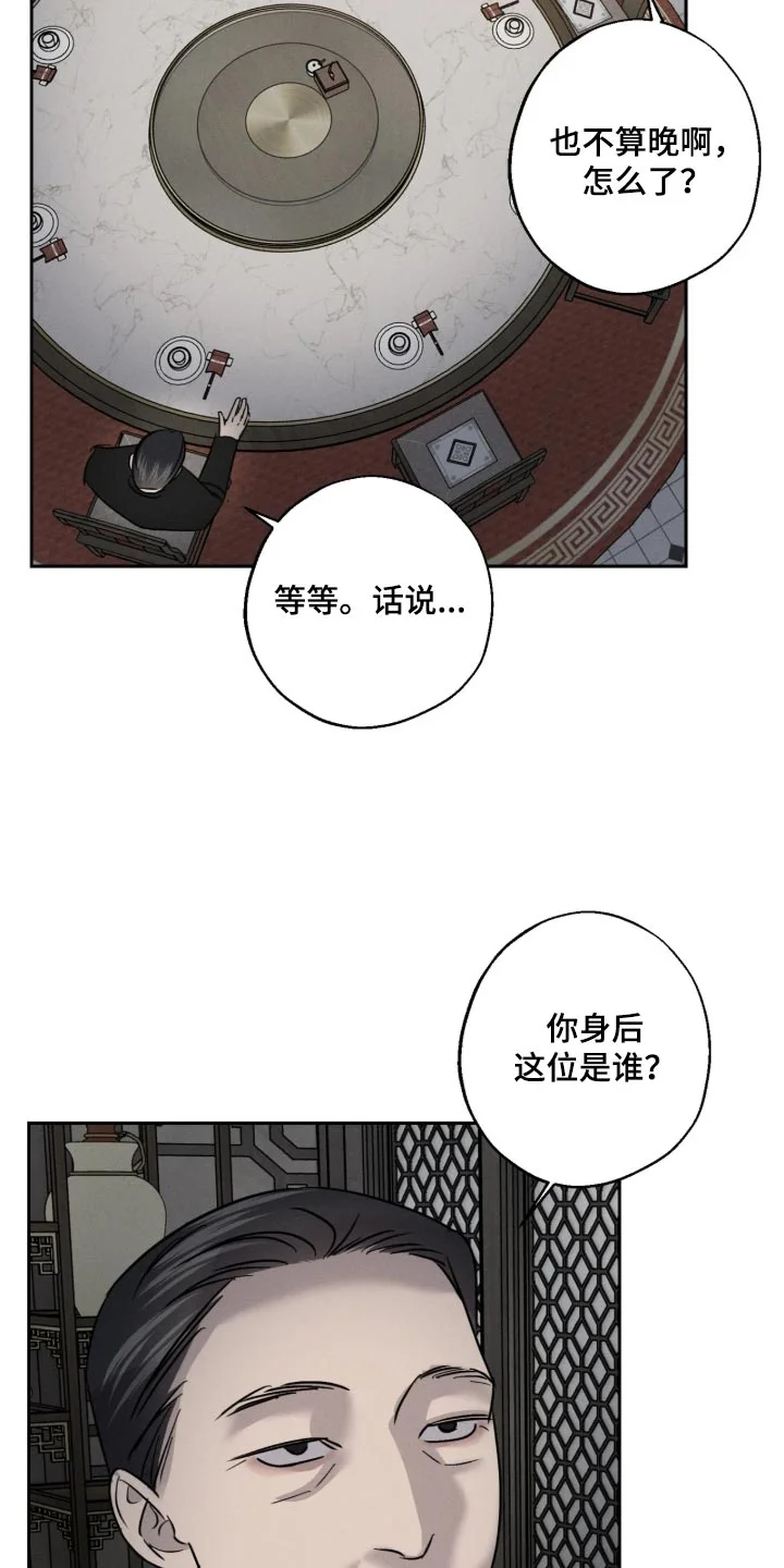 爱意沉寂 第36章：我对象生病了 第5页