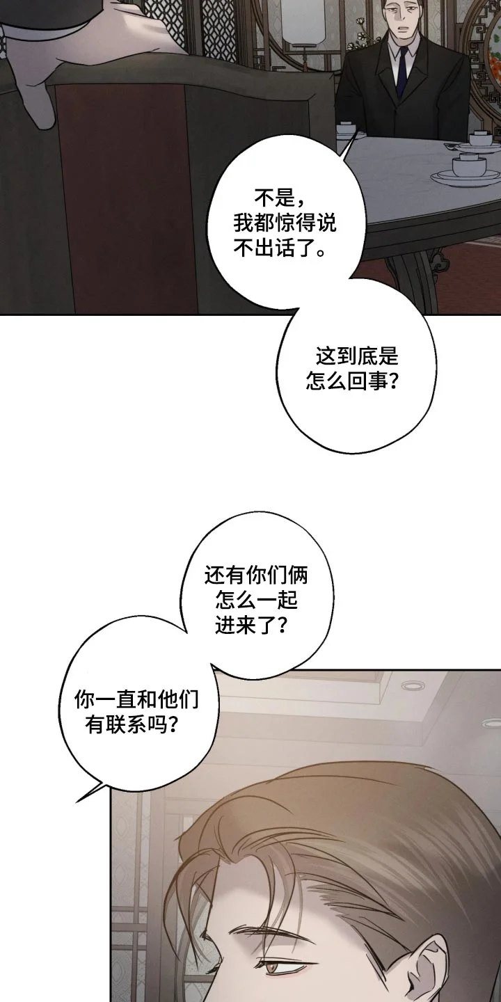 爱意沉寂 第36章：我对象生病了 第8页