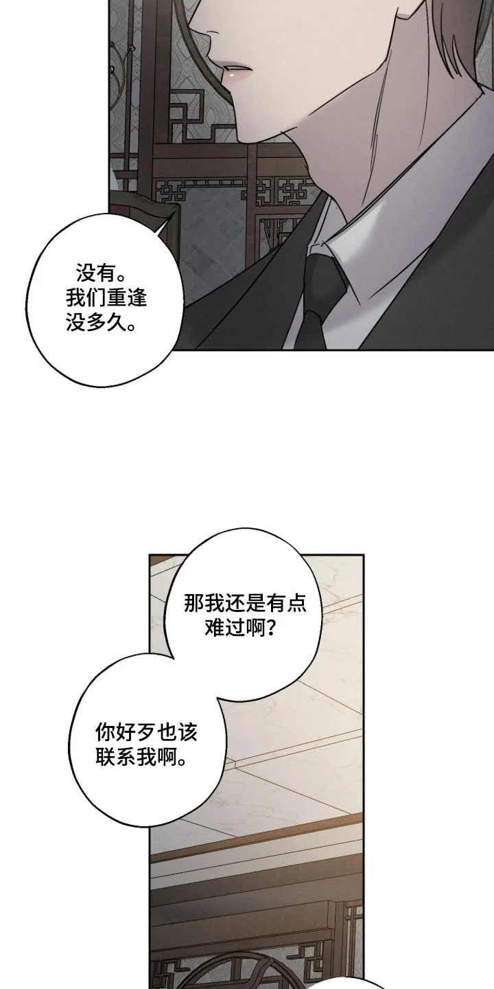 爱意沉寂 第36章：我对象生病了 第9页