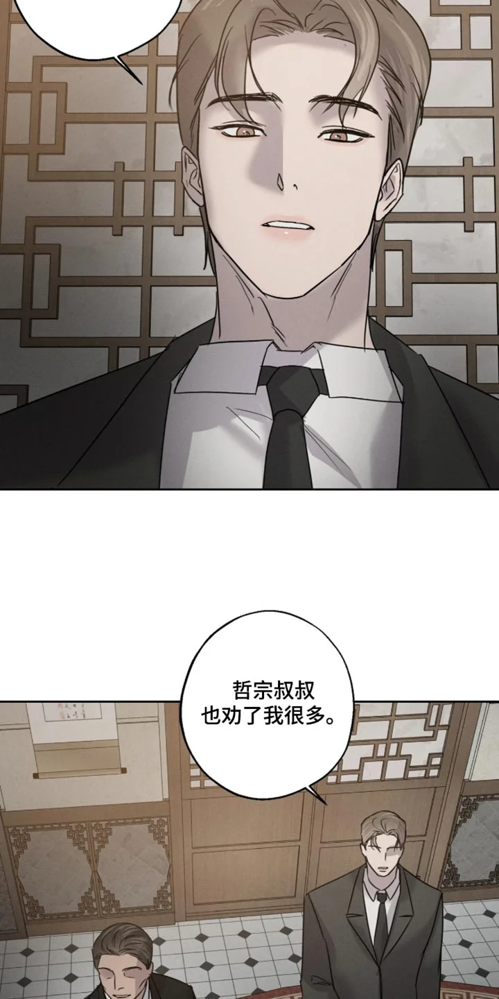 爱意沉寂 第36章：我对象生病了 第21页