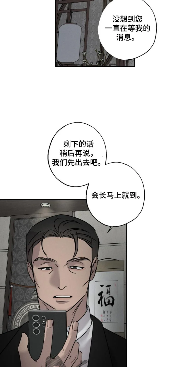 爱意沉寂 第36章：我对象生病了 第10页