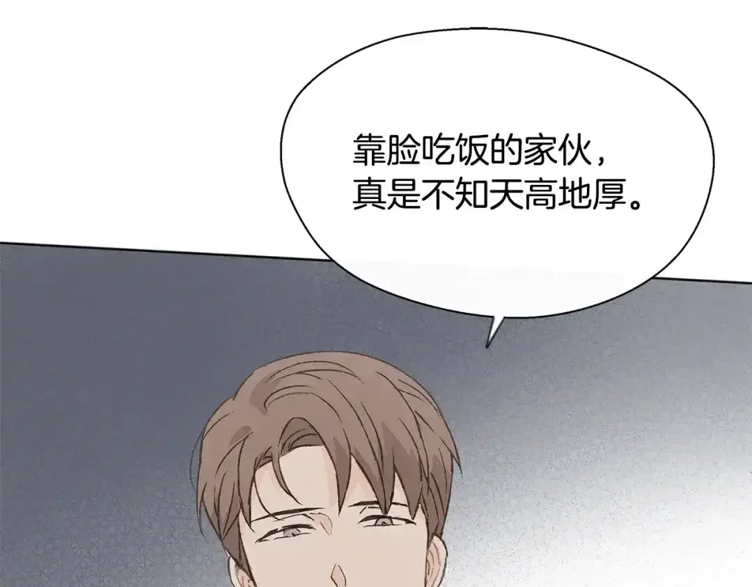 爱憎匮乏 第48话 大打出手 第122页