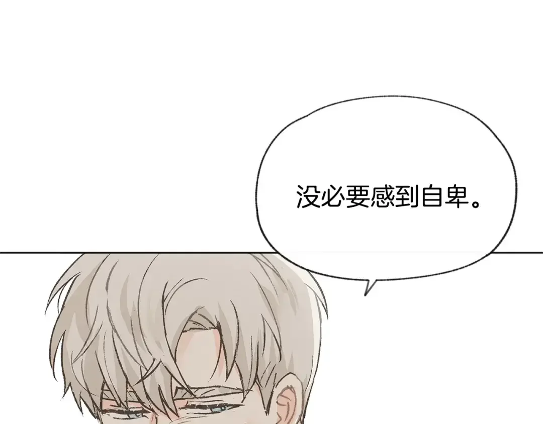 爱憎匮乏 第48话 大打出手 第136页