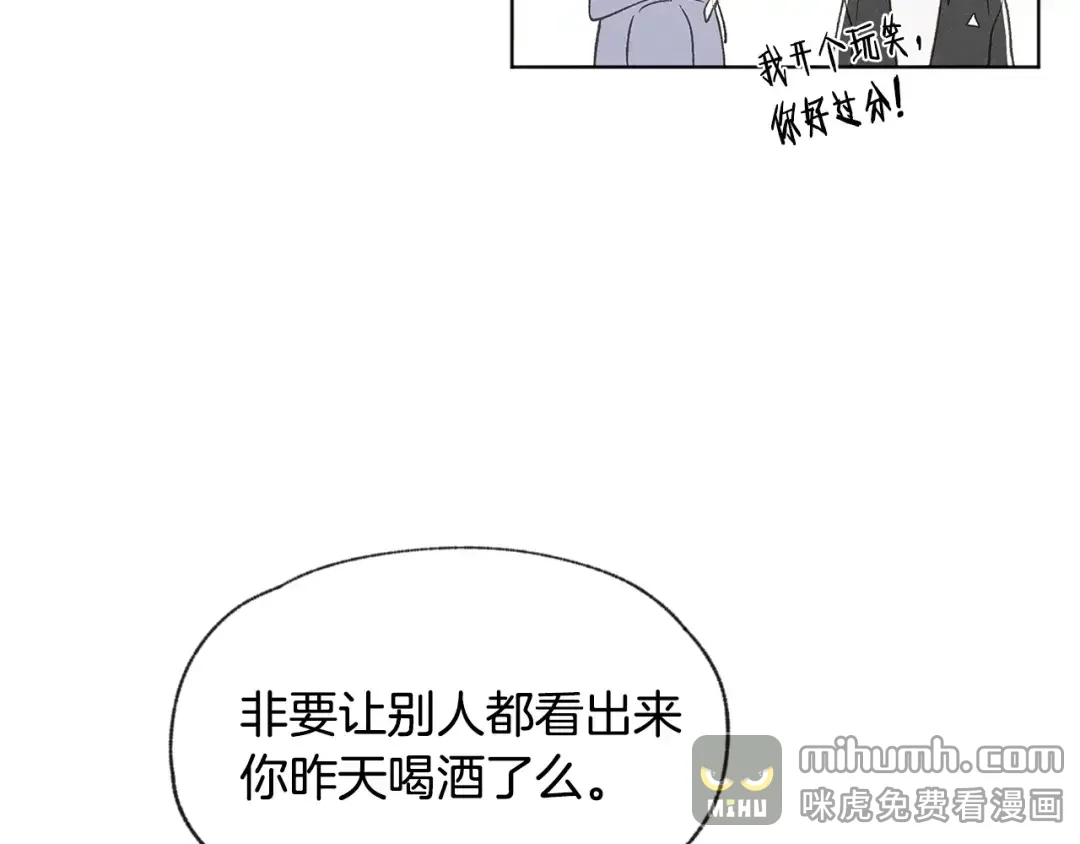 爱憎匮乏 第48话 大打出手 第66页