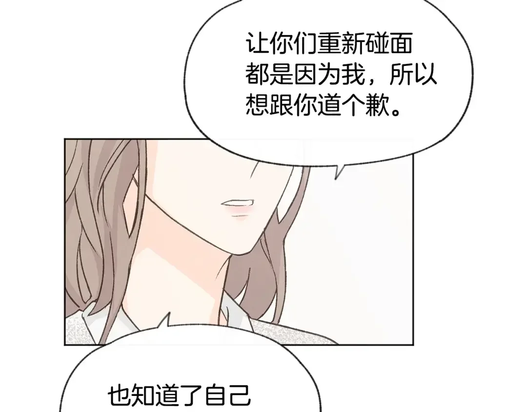 爱憎匮乏 第48话 大打出手 第28页