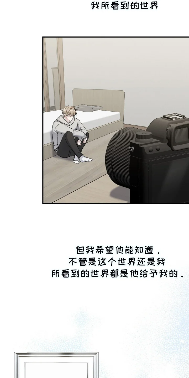 爱是一道光 第15章：记忆中的路口 第3页
